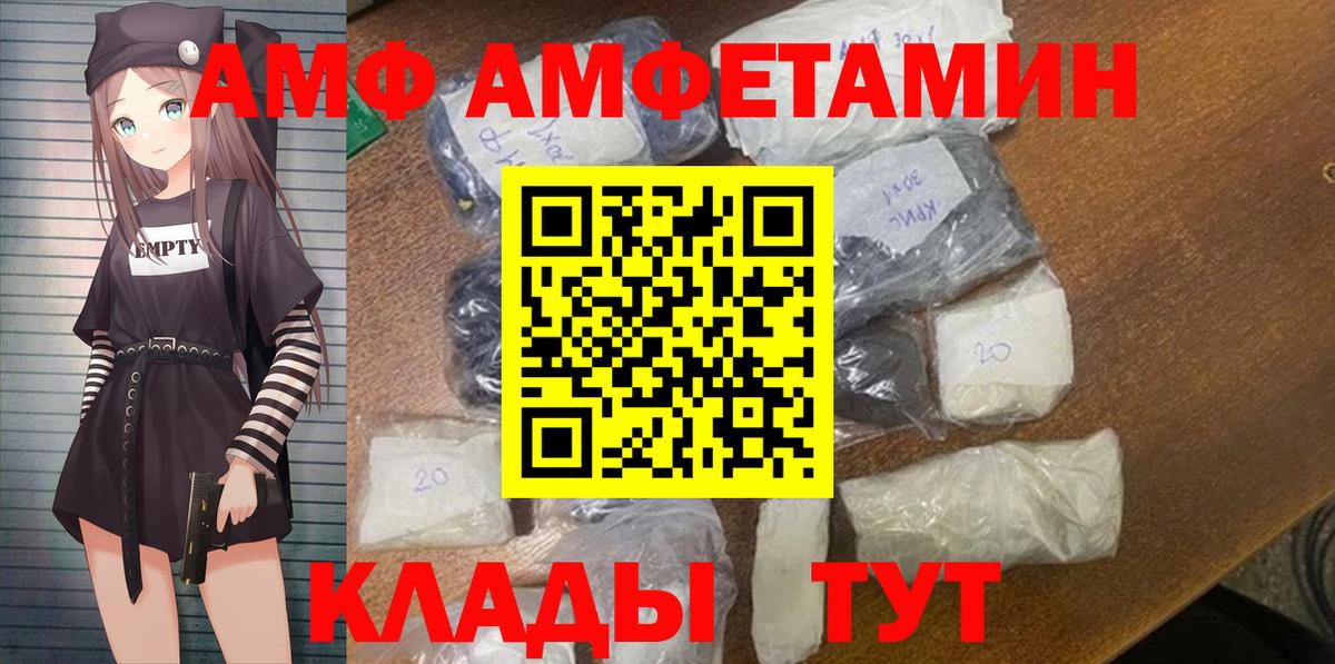 Amphetamine  АМФЕТАМИН Premium  Вход с VPN  Краснодар 