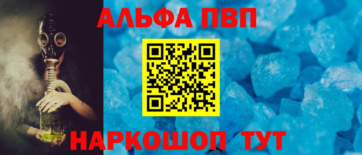 Краснодар  Альфа ПВП крисы CK  Alpha PVP  APVP кристаллы  APVP СК  Вход с VPN 