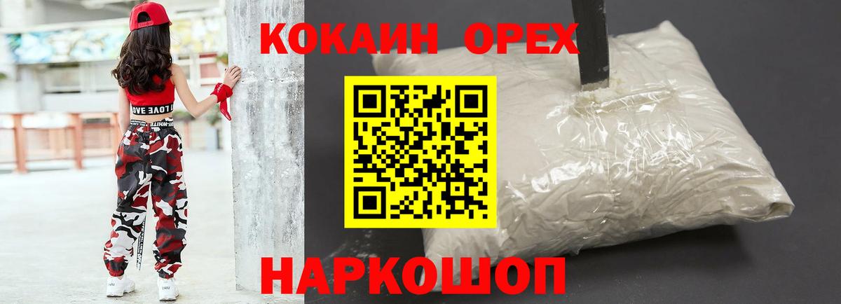 КОКАИН VHQ Краснодар