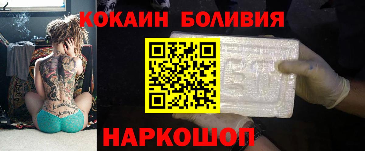 Кокаин Columbia  COCAIN FishScale  Вход с VPN  Краснодар 