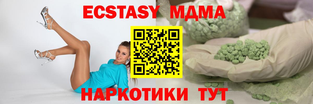 Ecstasy 300 mg Краснодар
