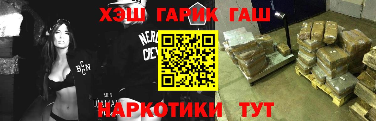 что такое   ГАШИШ ice o lator  Вход с VPN  ГАШ гарик  Краснодар 