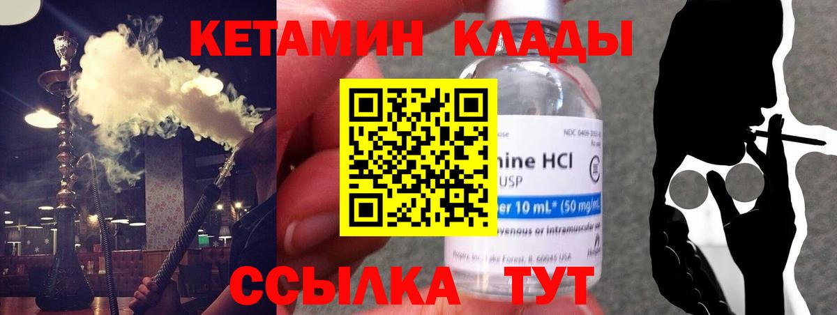 Краснодар  Кетамин ketamine  Вход с VPN 