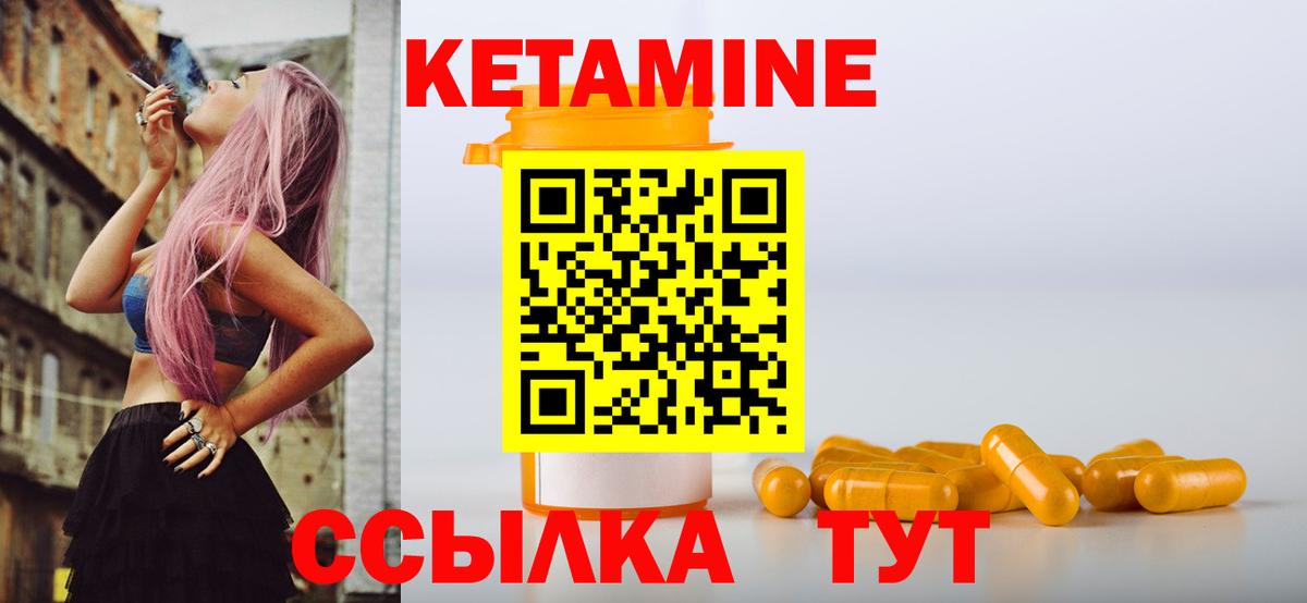 КЕТАМИН VHQ Краснодар