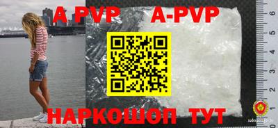 ALPHA-PVP Кингисепп