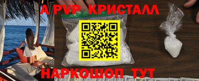 ALPHA-PVP Кингисепп