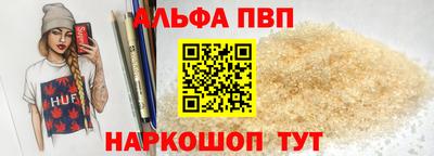 альфа пвп Кимры