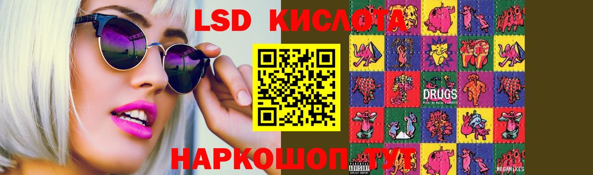 Краснодар  ЛСД экстази кислота  Лсд 25 экстази ecstasy  Вход с VPN 