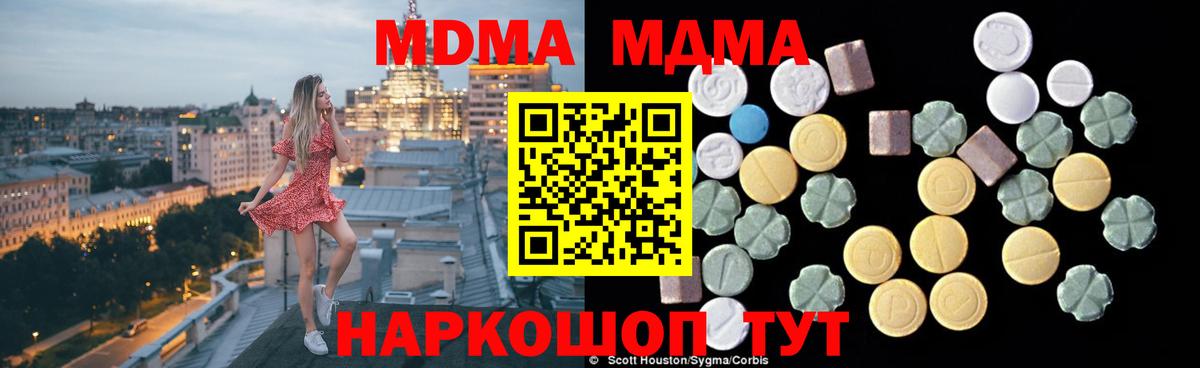 Конопля  MDMA  КОКАИН  ГАШ  МЕФ   Краснодар  Вход с VPN  ЭКСТАЗИ 