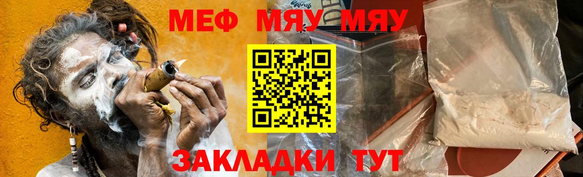 Меф кристаллы Краснодар