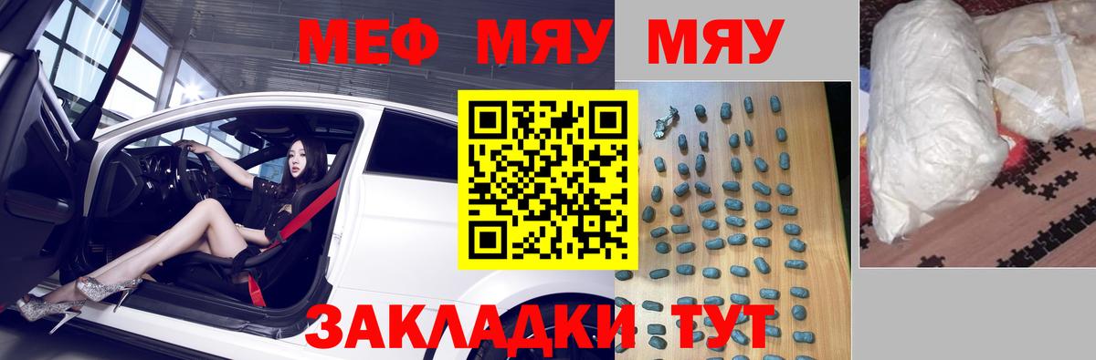 Краснодар  МЕФ  гидра ссылки  Вход с VPN  МЕФ мяу мяу  Меф VHQ  купить  цена 