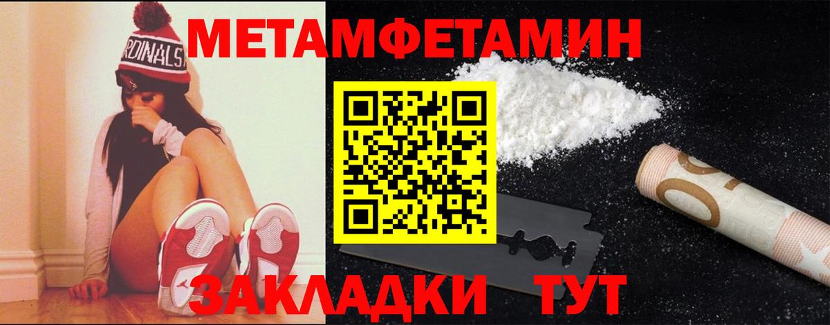 Метамфетамин пудра Краснодар