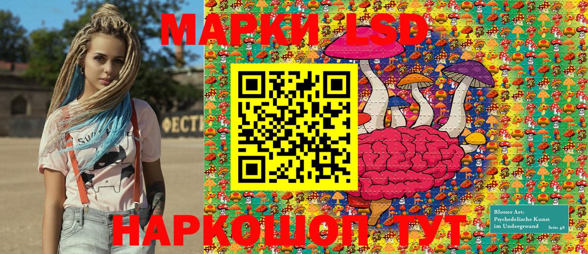 Марки 25I-NBOMe 1500мкг Краснодар