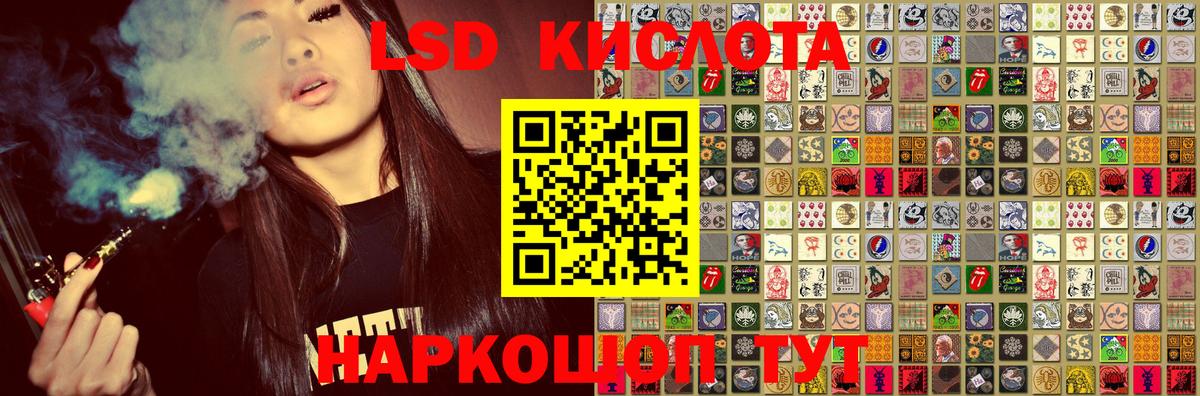 Краснодар  Наркотические марки 1500мкг  Вход с VPN 