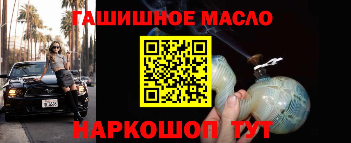 Дистиллят ТГК концентрат  купить наркотик  Краснодар  ТГК вейп с тгк  Вход с VPN 