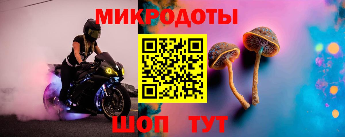 Псилоцибиновые грибы мухоморы  Вход с VPN  наркотики  Краснодар 