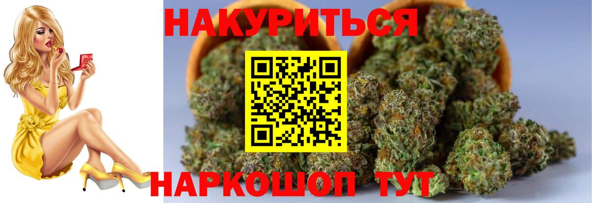 Шишки марихуана планчик  Бошки марихуана VHQ  Марихуана тримм  Шишки марихуана Amnesia  Вход с VPN  Краснодар 
